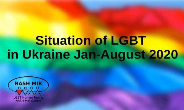 Situation of LGBT in Ukraine Jan-August 2020