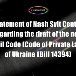 Statement of Nash Svit Center regarding the draft of the new Civil Code (Code of Private Law) of Ukraine (Bill 14394)