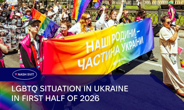 LGBTQ situation in Ukraine in first half of 2026